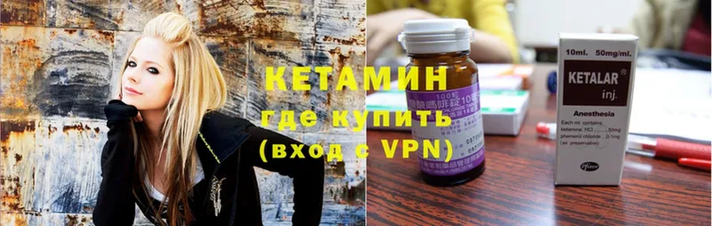 КЕТАМИН ketamine  закладки  Белый 